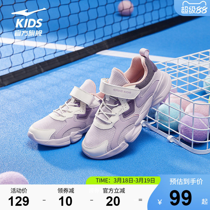小贝|鸿星尔克童鞋女童运动鞋儿童女孩春季新款鞋子中大童跑步鞋