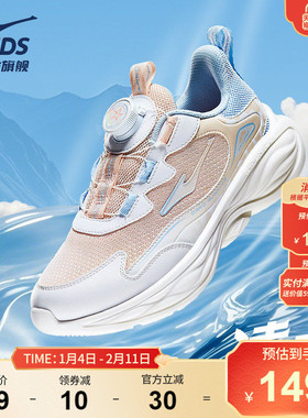 凌跃3|鸿星尔克儿童鞋女童运动鞋中大童春季休闲鞋子旋钮扣跑步鞋