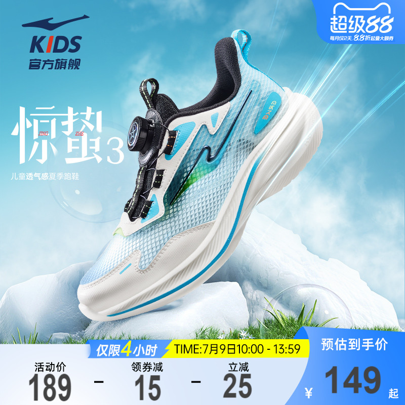 鴻星爾克兒童運動鞋透氣跑步鞋