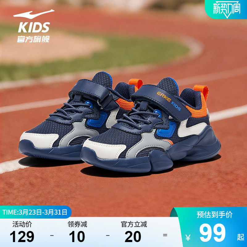 小贝|鸿星尔克童鞋男童运动鞋夏季新款轻便网面休闲跑鞋儿童鞋子
