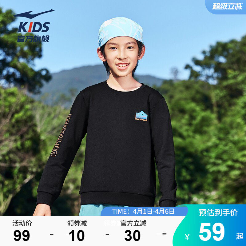 鸿星尔克童装2026春秋季男童运动卫衣纯棉青少年大童上衣儿童衣服
