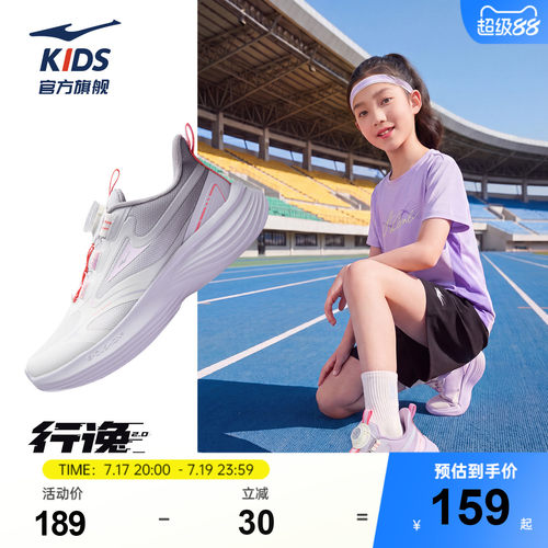 鸿星尔克童鞋运动鞋女童轻便跑鞋