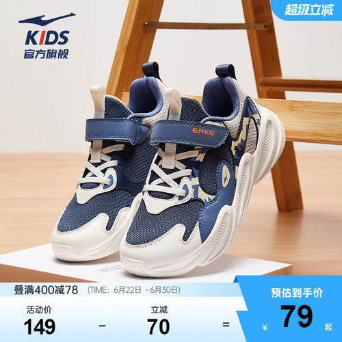 鸿星尔克童鞋男童轻便休闲鞋