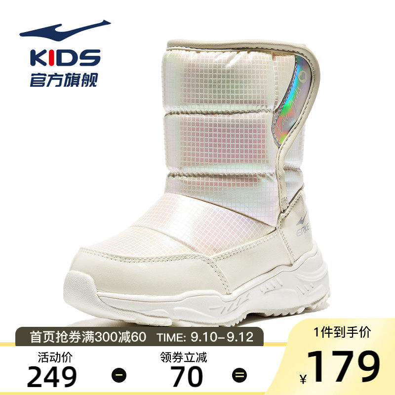 鸿星尔克童鞋儿童棉鞋2022年冬季加绒保暖女童运动鞋高帮雪地靴高性价比高么？