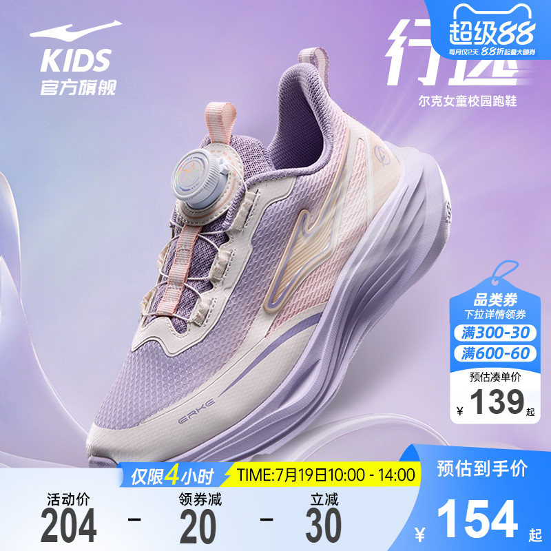 鸿星尔克童鞋运动鞋女童学生跑鞋
