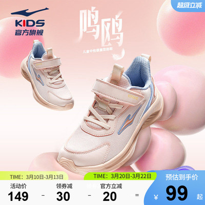 鸿星尔克童鞋女童网面跑鞋