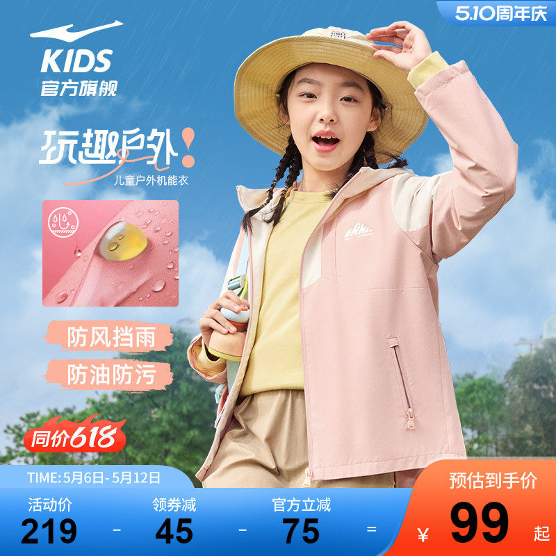 鸿星尔克童装女童春季薄款冲锋外套男大童春装青少年儿童运动风衣