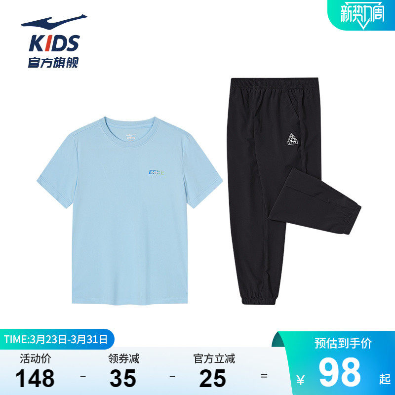 鸿星尔克男童夏季套装短袖长裤两件套运动速干女童T恤防蚊裤套装