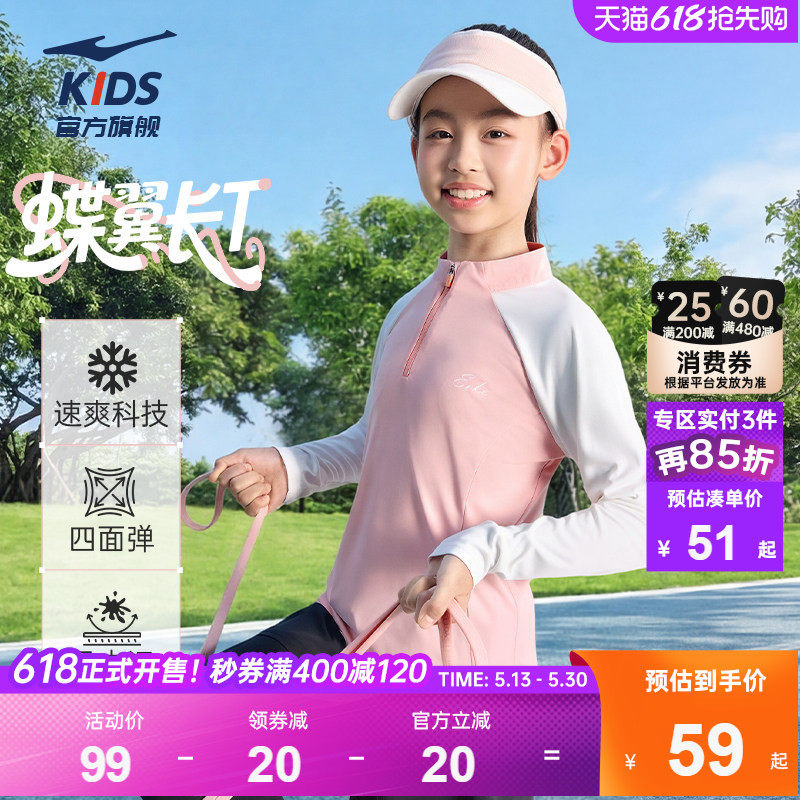 鸿星尔克童装女童长袖T恤2026春季新款儿童速干长t大童半开襟上衣