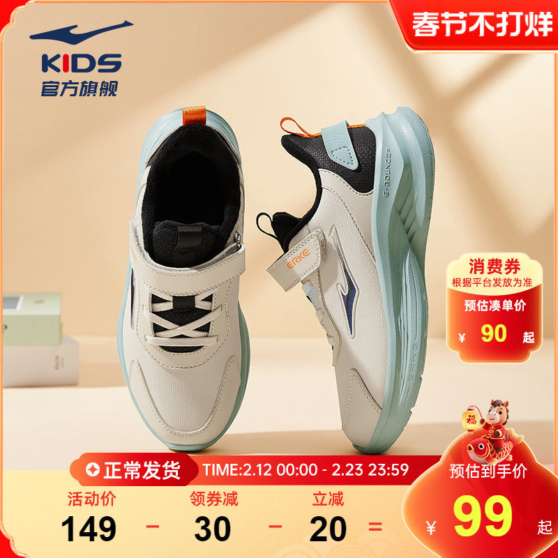 鸣鸥2|鸿星尔克童鞋男童鞋子青少年网面运动鞋春季校园学生跑步鞋