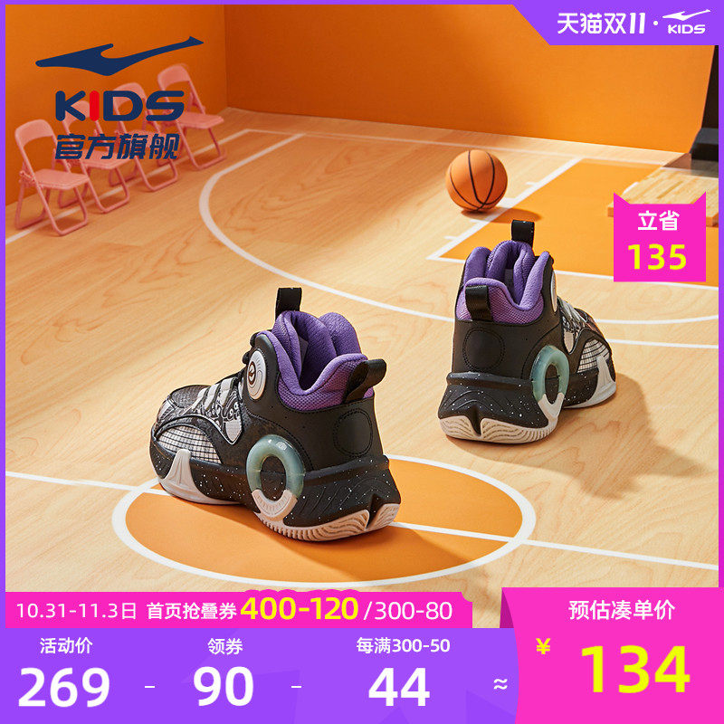 电池熊猫鸿星尔克儿童篮球鞋2023秋冬款男童运动鞋中大童高帮鞋子高性价比高么？