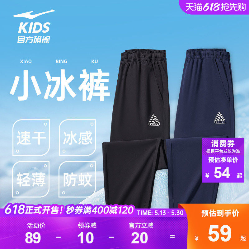 鸿星尔克童装夏季新款男童运动裤青少年女童长裤儿童速干跑步裤子