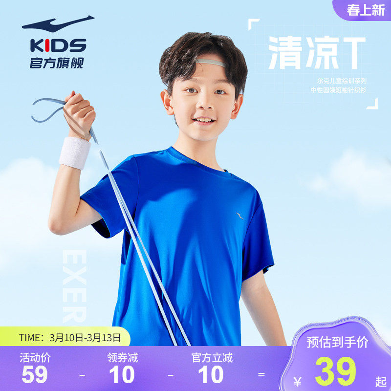 鸿星尔克童装儿童短袖T恤男童吸汗速干衣夏季中大童衣服运动上衣