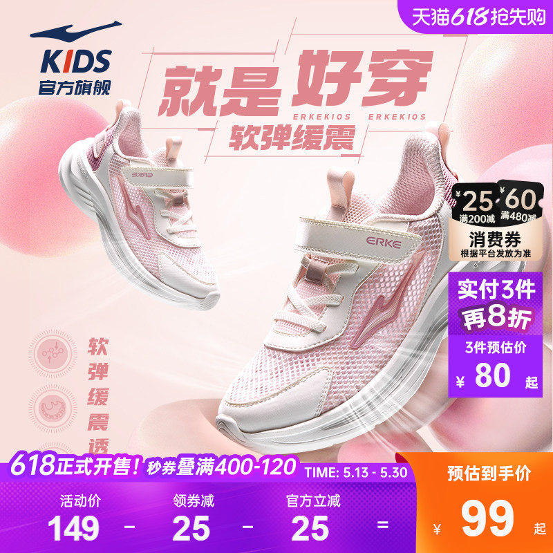 鸣鸥2|鸿星尔克童鞋女童运动鞋夏季网面透气鞋子儿童轻便跑步鞋