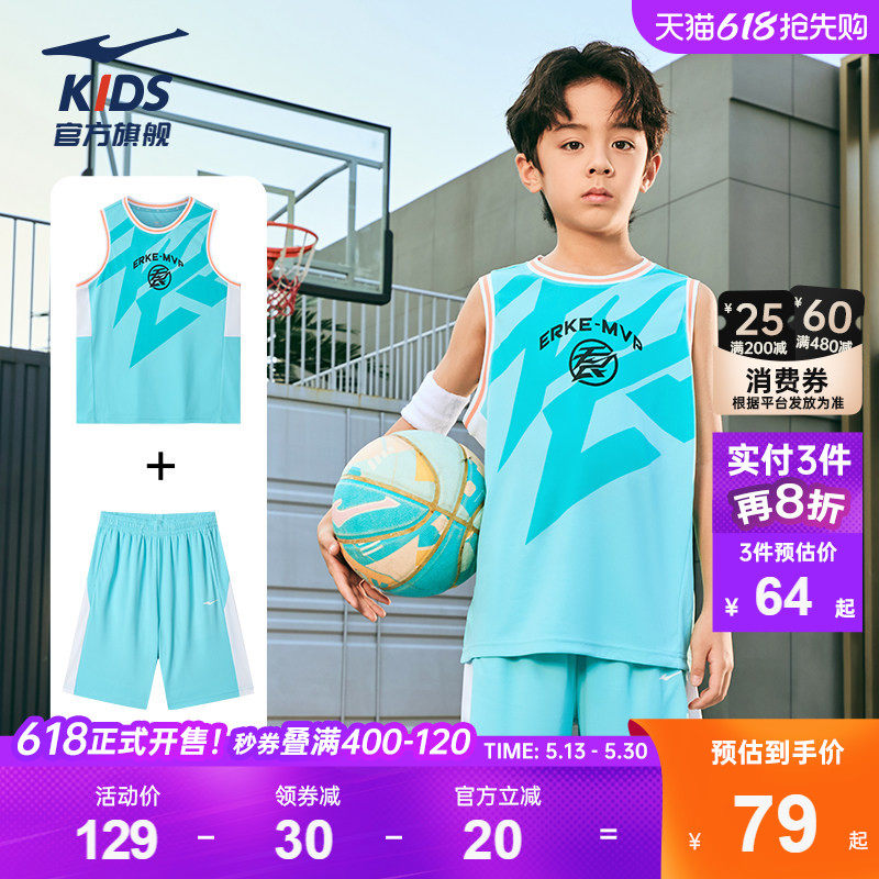 鸿星尔克童装儿童篮球服夏季速干男童训练运动服套装大童背心短裤