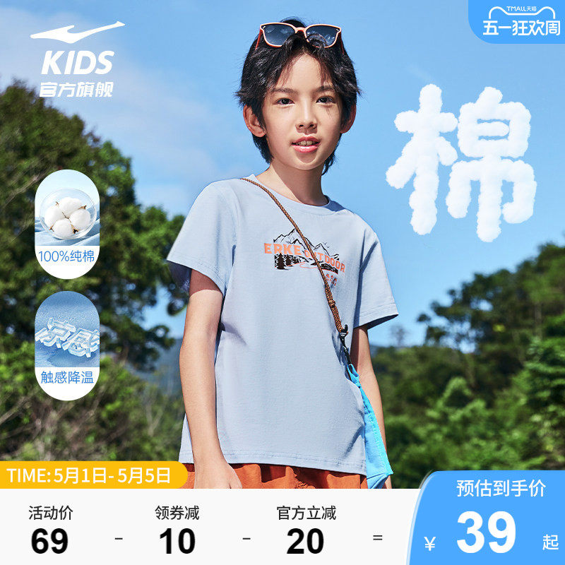 鸿星尔克童装男童短袖t恤夏季儿童纯棉凉感上衣学生透气女童夏装