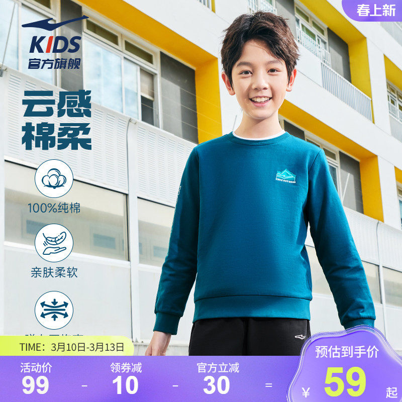 鸿星尔克童装2026春季男童运动卫衣青少年大童纯棉上衣儿童衣服