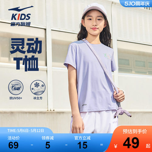 鸿星尔克童装儿童短袖T恤夏季