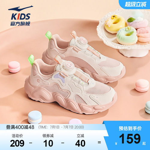 鸿星尔克女童春季撞色厚底老爹鞋