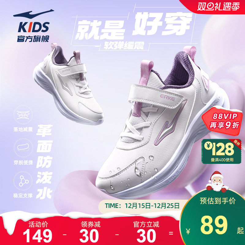 鸣鸥2|鸿星尔克童鞋儿童跑步鞋革面防泼水女童鞋子秋冬加绒运动鞋