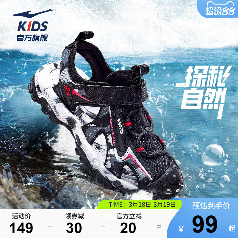 鸿星尔克童鞋儿童凉鞋夏季男童休闲防滑软底休闲大童女童溯溪鞋