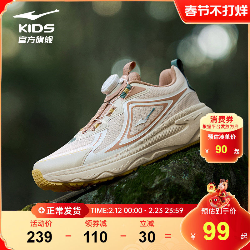 纵横2|鸿星尔克童鞋儿童运动鞋秋冬学生女童鞋网面旋钮扣跑步鞋子