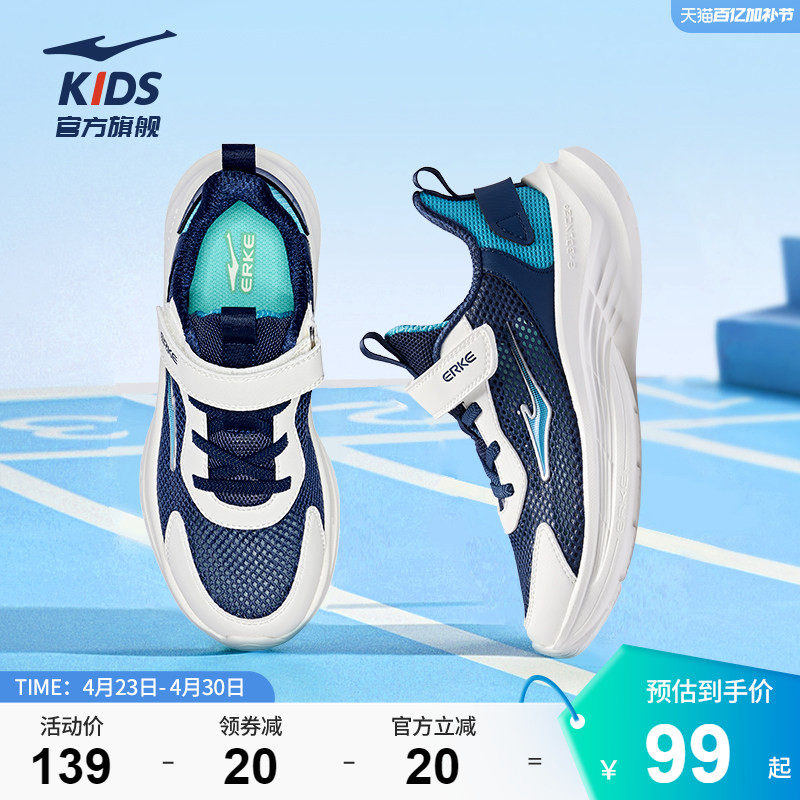 鸣鸥2|鸿星尔克童鞋儿童春夏男童运动鞋青少年学生跑步鞋网面鞋子
