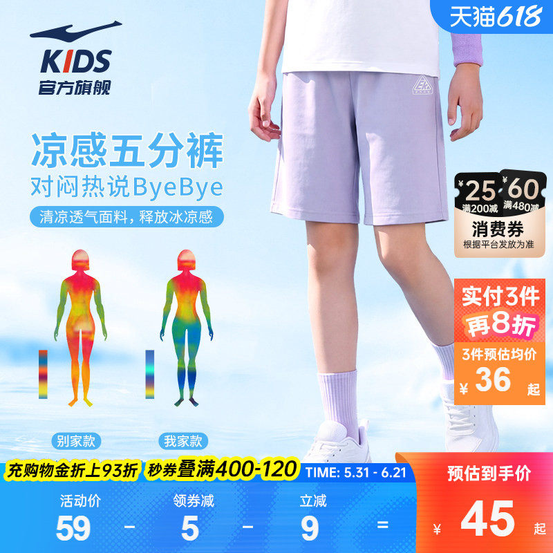 鸿星尔克童装儿童短裤运动裤女童童装新款夏季速干裤子透气五分裤