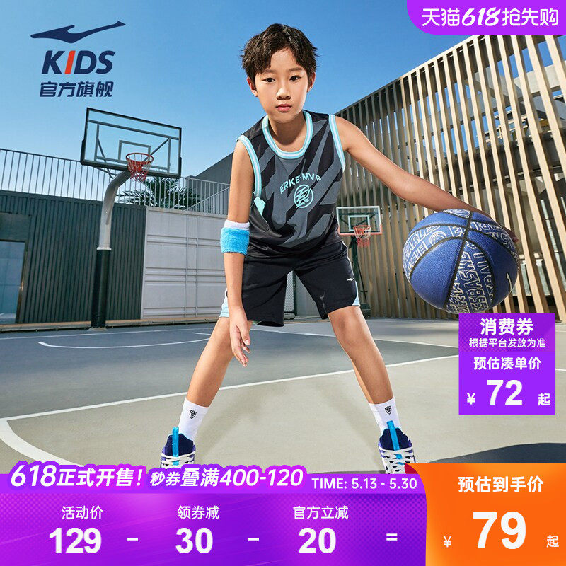 鸿星尔克童装儿童篮球服男童夏季训练服速干运动套装大童背心短裤