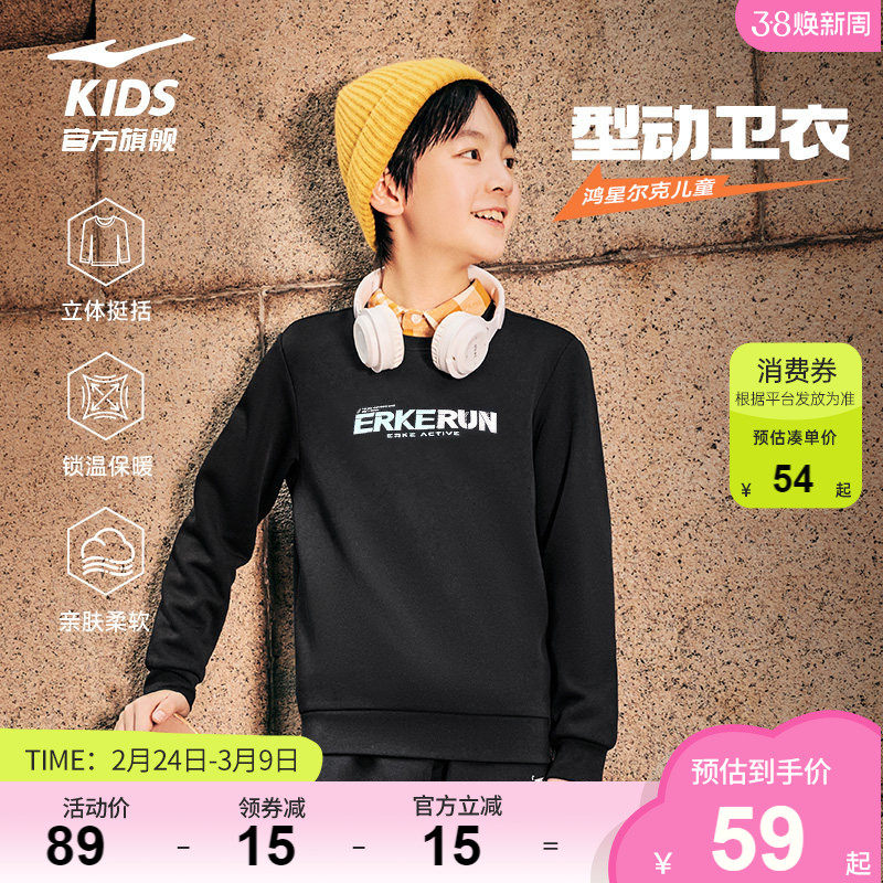 鸿星尔克童装男童春季纯棉卫衣中大童青少年儿童运动上衣女童衣服