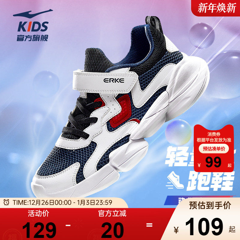 小贝|鸿星尔克童鞋儿童运动鞋男童中大童夏季跑鞋女童跑步休闲鞋