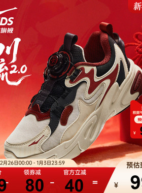 川流2|鸿星尔克童鞋男童红色秋冬运动鞋儿童旋钮新年鞋大童休闲鞋