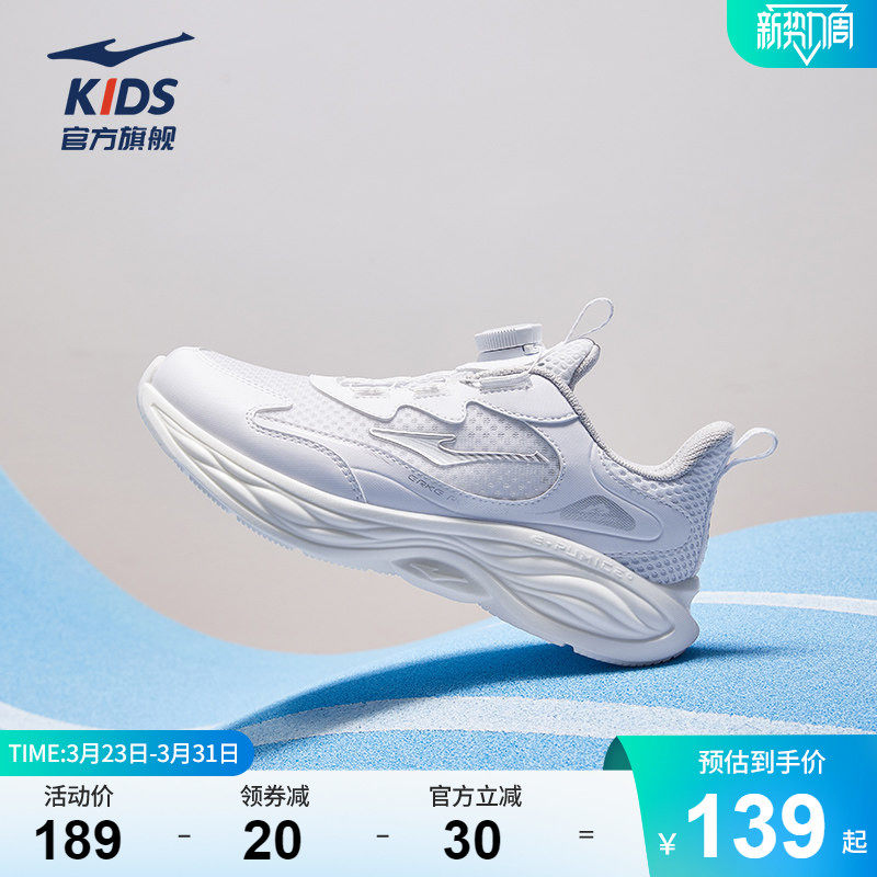 凌跃3|鸿星尔克童鞋儿童跑步鞋学生校园小白鞋男童鞋子网面运动鞋