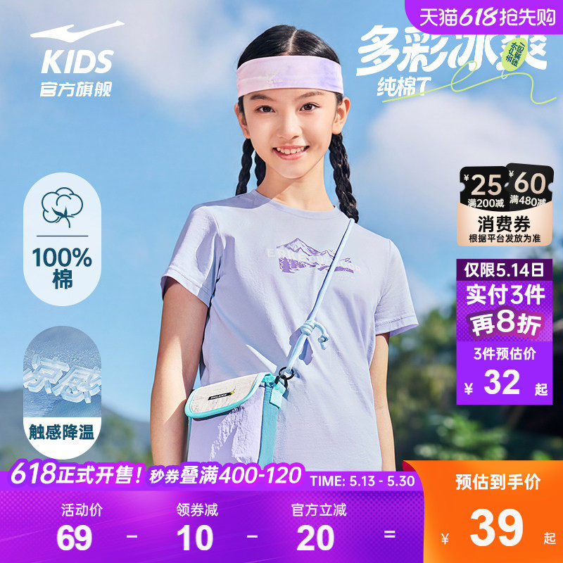 鸿星尔克童装女童纯棉短袖T恤夏季新款儿童夏装大童女孩运动上衣