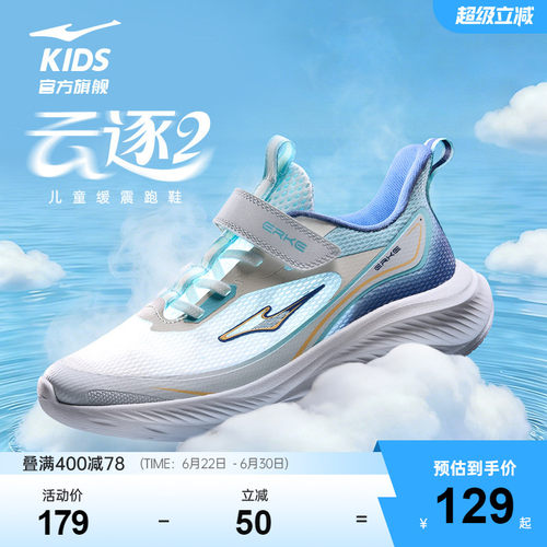 鸿星尔克男童运动鞋儿童跑步鞋子