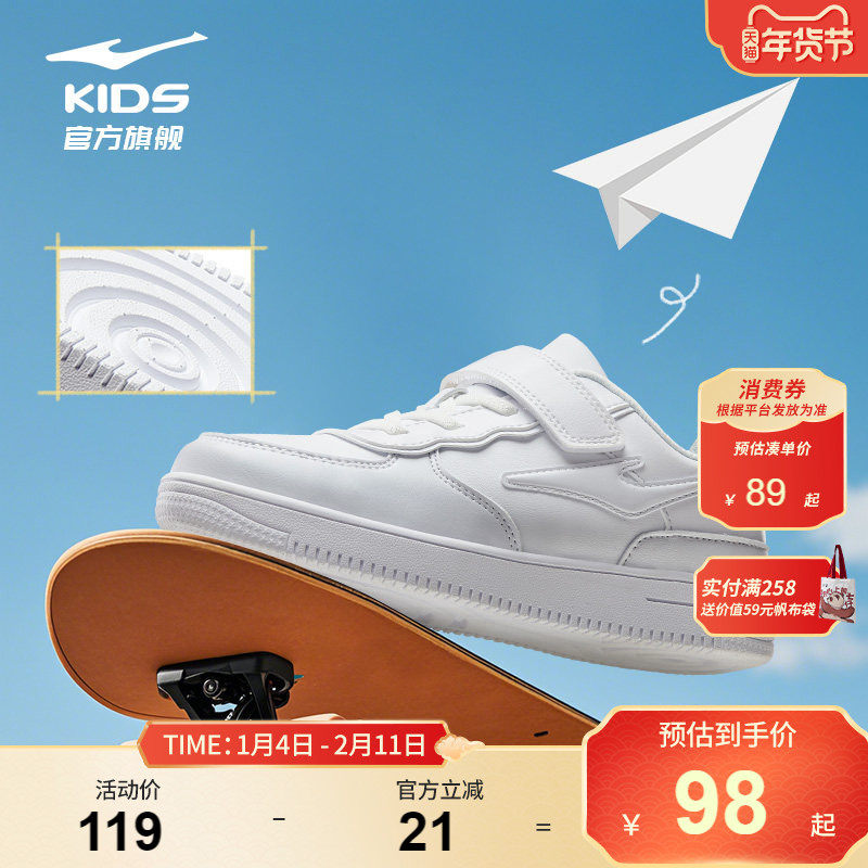 鸿星尔克童鞋儿童板鞋男童小白鞋秋季休闲运动鞋透气女童白色鞋子