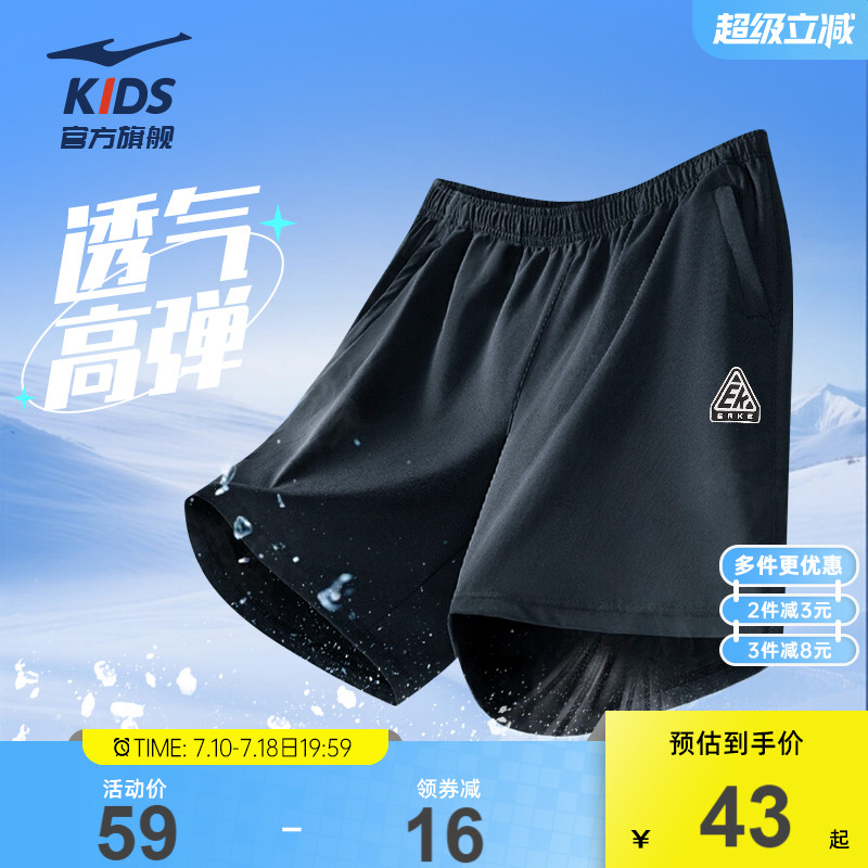 鸿星尔克童装男童运动短裤夏季中大童透气薄款速干裤子儿童五分裤
