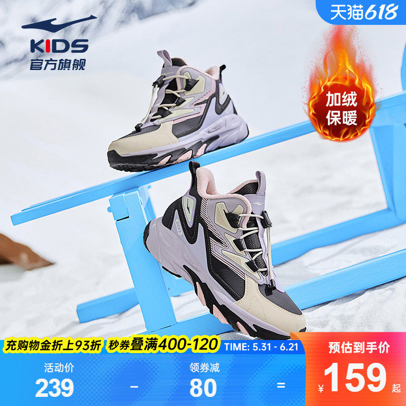 风云鸿星尔克童鞋儿童运动鞋加厚冬季新款加绒女童冬鞋保暖大棉鞋