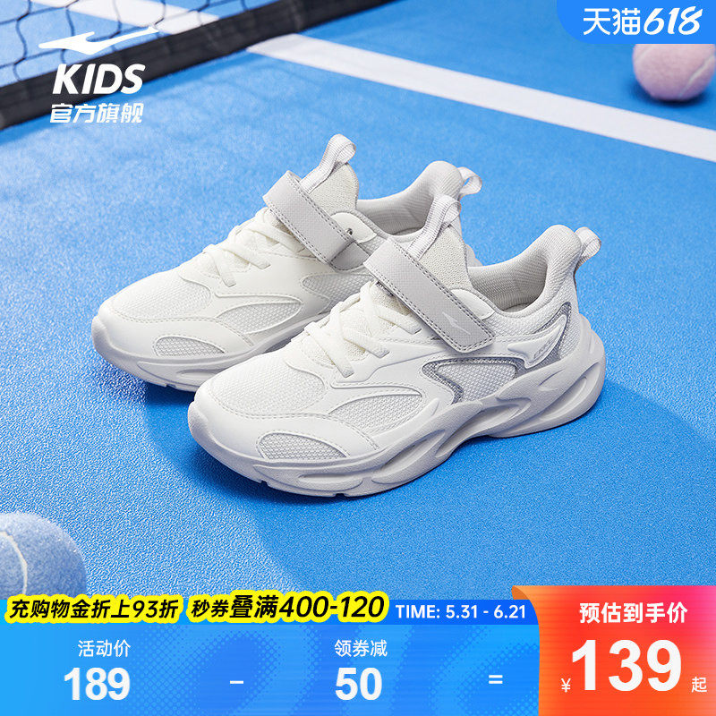 川行3|鸿星尔克童鞋男童运动鞋儿童小白鞋中大童户外休闲跑鞋