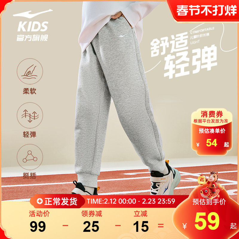 鸿星尔克童装儿童运动裤子春秋长裤中大童卫裤男童青少年秋冬裤子