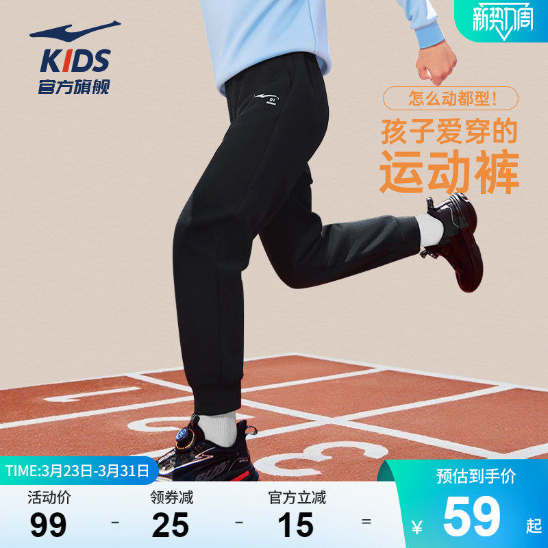 鸿星尔克童装男童针织卫裤春季新款学生运动裤女童大童束脚长裤子