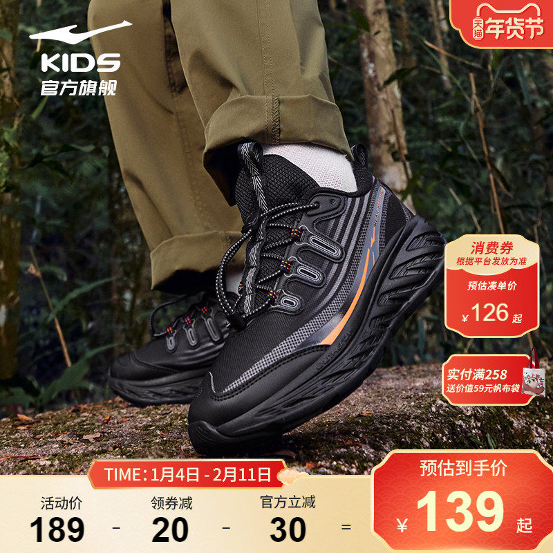 越界|鸿星尔克儿童运动鞋户外防泼水跑鞋中大童学生男童跑步鞋子