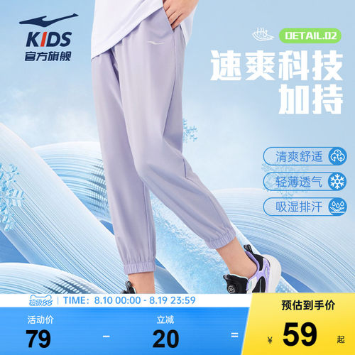 鸿星尔克运动休闲裤夏季轻薄透气