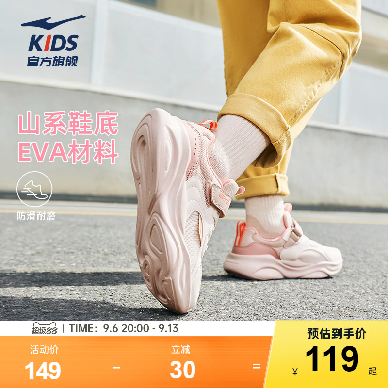 川行4|鸿星尔克童鞋女童运动鞋新款大童跑鞋儿童女孩轻便休闲鞋子