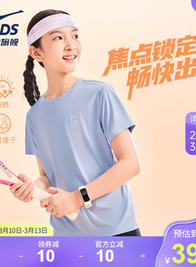 鸿星尔克童装女童短袖T恤儿童运动防晒速干夏季轻薄透气上衣夏装