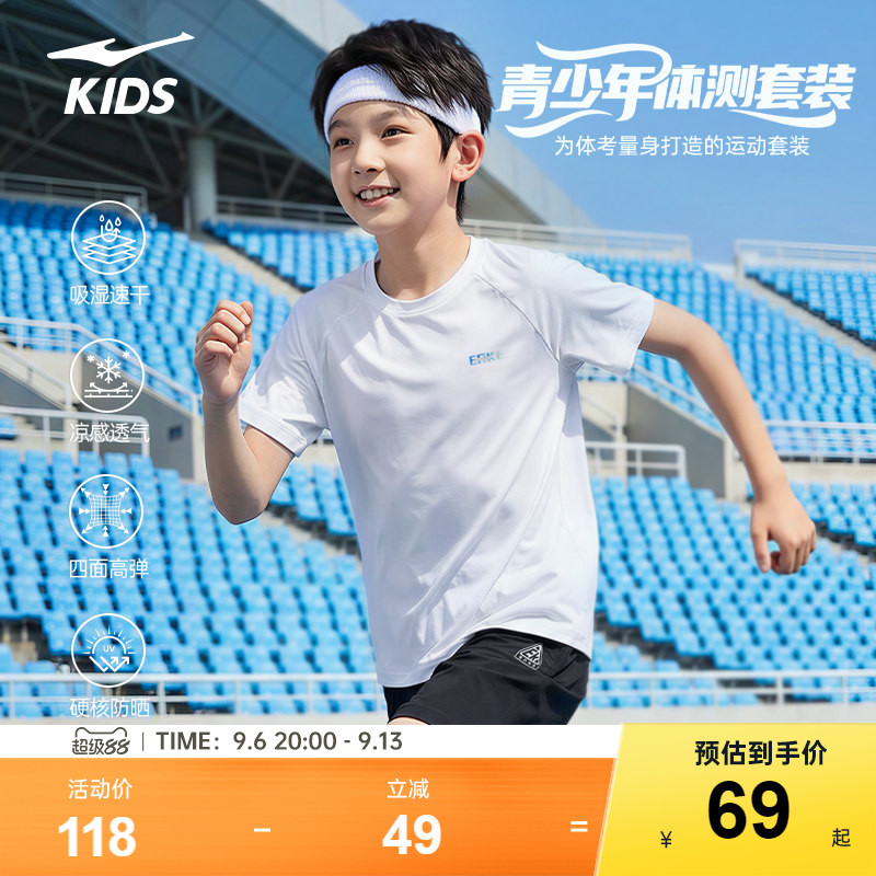 鸿星尔克童装夏季儿童短袖短裤运动套装男女童中考学生体测训练服