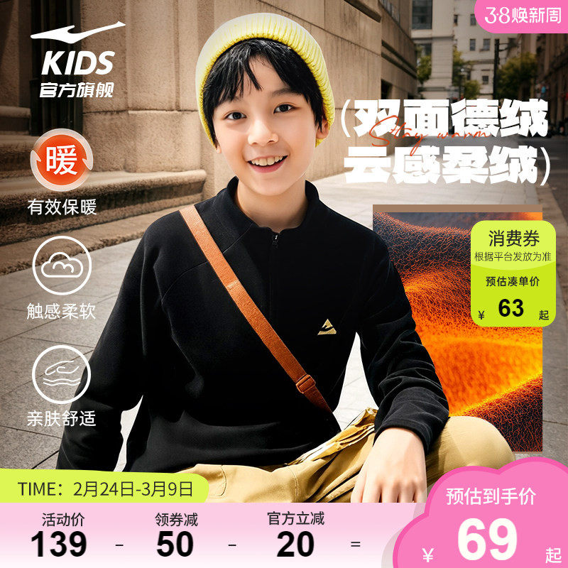 鸿星尔克童装男童长袖t恤加绒半开襟卫衣儿童秋冬新款针织打底衫