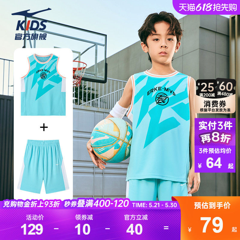 鸿星尔克童装儿童篮球服夏季速干男童训练运动服套装大童背心短裤