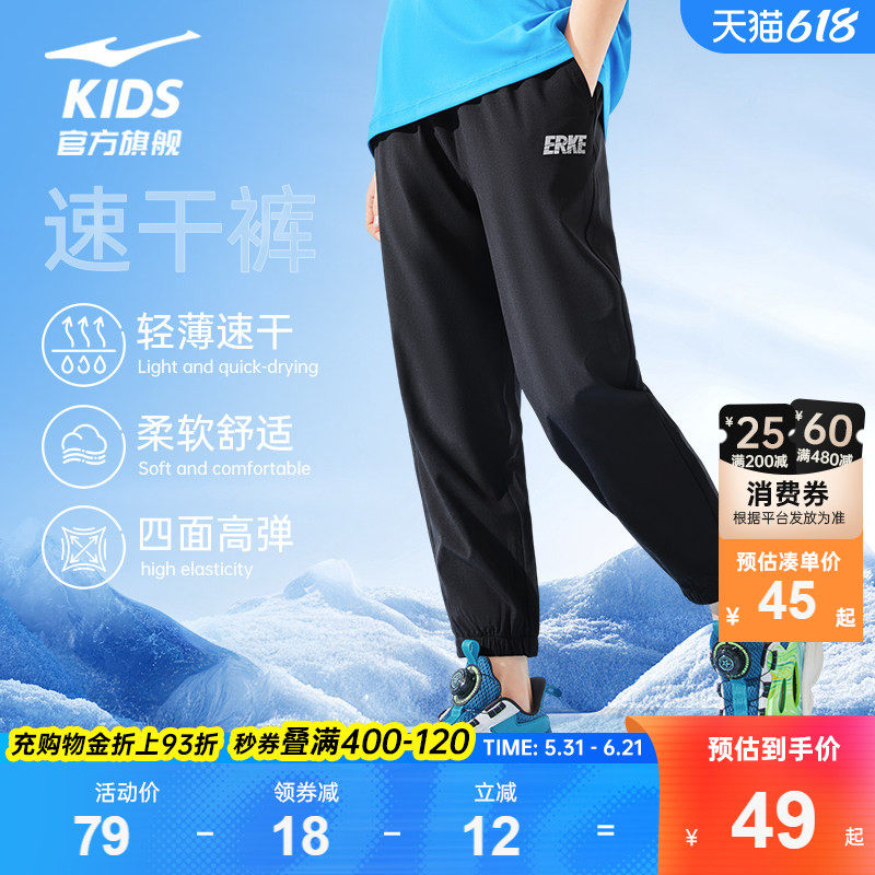 清仓I鸿星尔克童装防蚊裤夏季裤子男童短裤运动裤女小童速干长裤