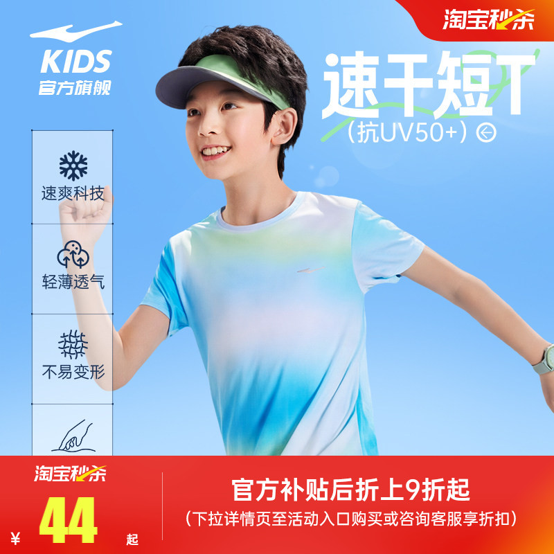 鸿星尔克童装儿童短袖T恤男童运动速干衣夏季新款青少年女童上衣